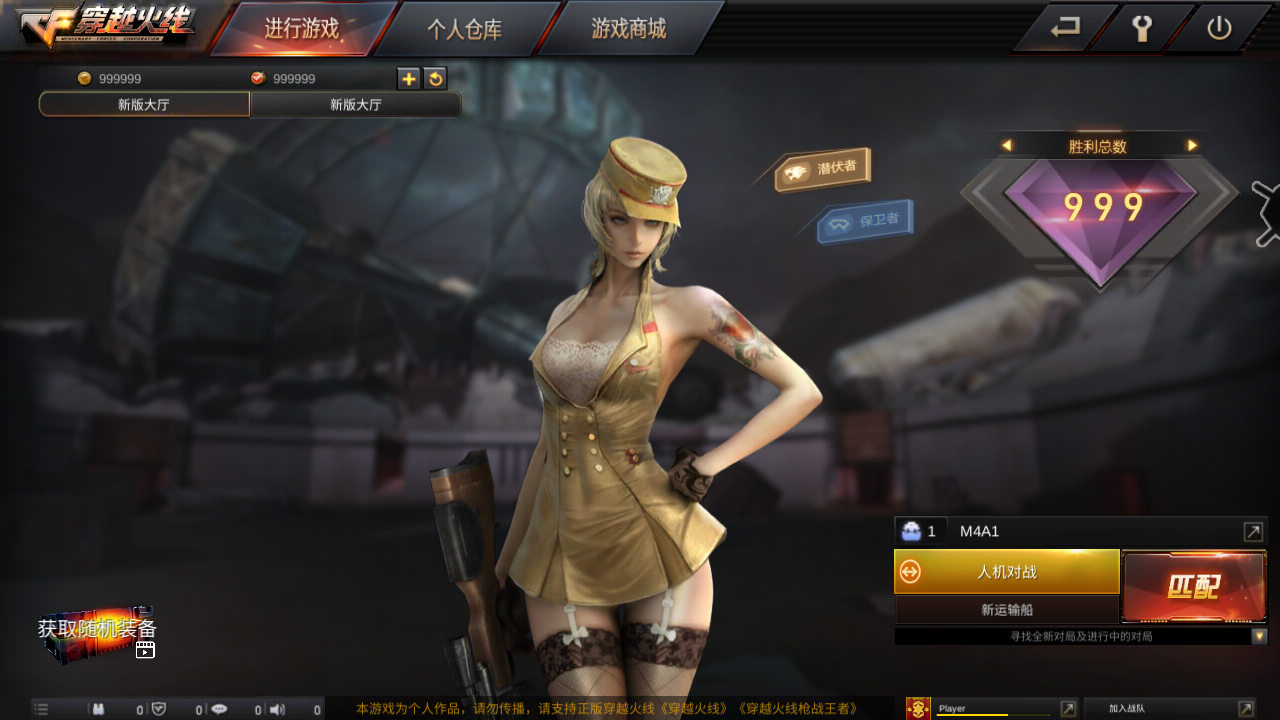 穿越火线单机破解版_穿越火线单机版内置功能菜单破解 全武器解锁 无限弹药