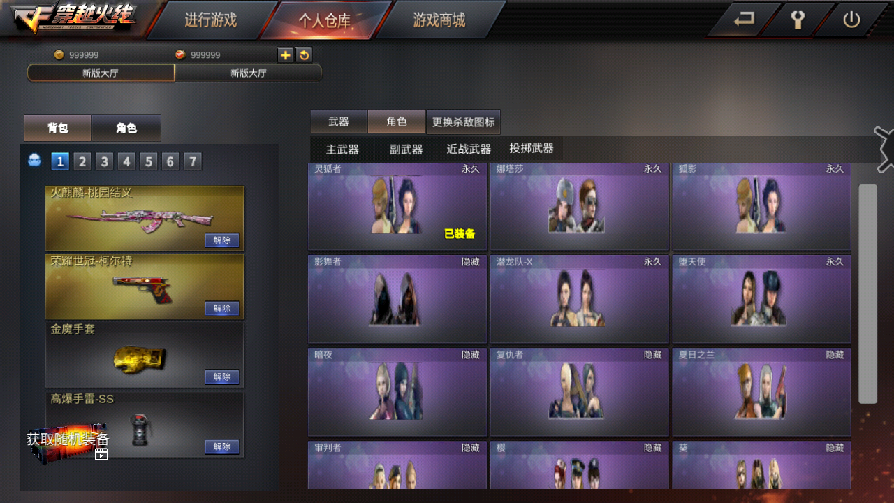 穿越火线单机破解版_穿越火线单机版内置功能菜单破解 全武器解锁 无限弹药