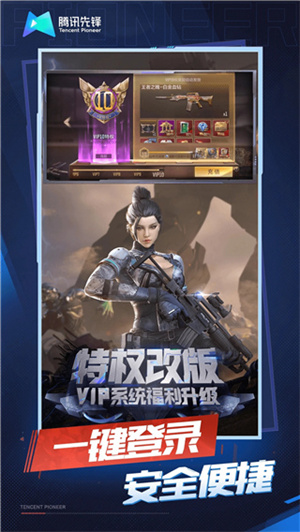 穿越火线云游戏新地图玩法_迅雷下载cf穿越火线_穿越火线云游戏低配手机版