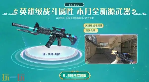 CF穿越火线新版本“突围时空”现已上线！登录即领更新礼包！