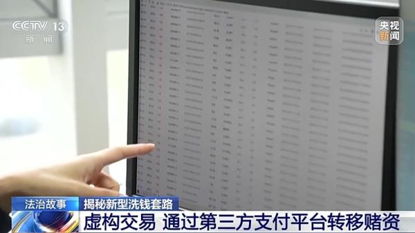 赌博洗钱犯罪团伙_成都棋牌游戏银商代理_正规公司资质买卖洗钱