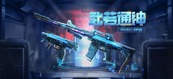 穿越火线手游M4A1仲达怎么获得