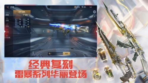穿越火线极速版体验服游戏特色