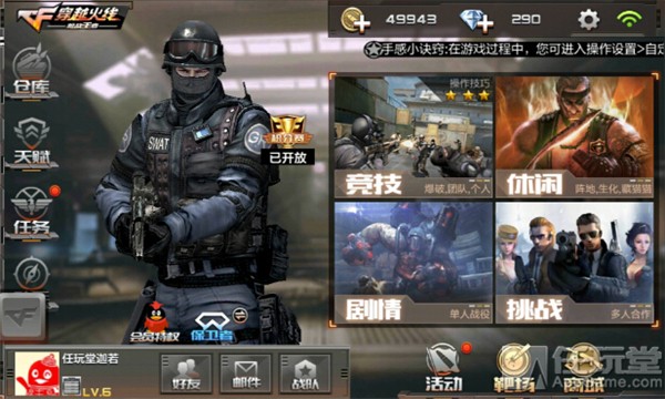 穿越火线枪战王者指挥技巧_穿越火线枪战王者战术攻略_穿越火线fps不稳定是什么原因
