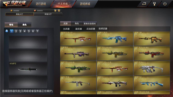 兑换码大全_穿越火线单机版下载_单机穿越火线