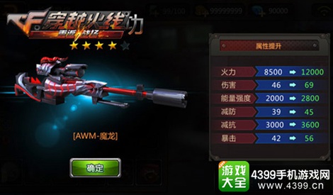 穿越火线:重返战场
