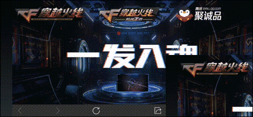 正在阅读：CF手游毁灭手办限时首发 激情抽奖再次开启
