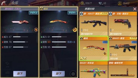 CF手游激光短刃巧克力评测