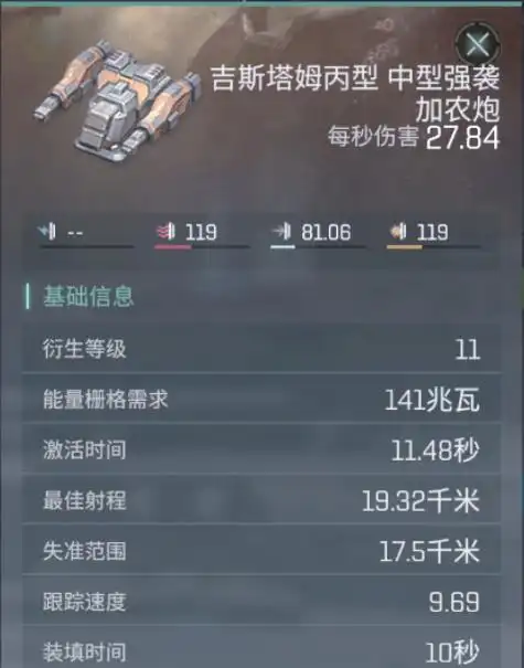 潜行者级巡洋舰特点_潜行者级巡洋舰加农炮武器_eve online