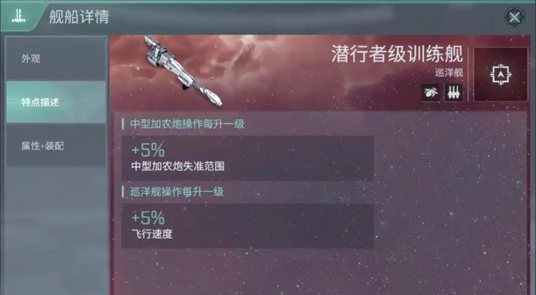 潜行者级巡洋舰加农炮武器_潜行者级巡洋舰特点_eve online