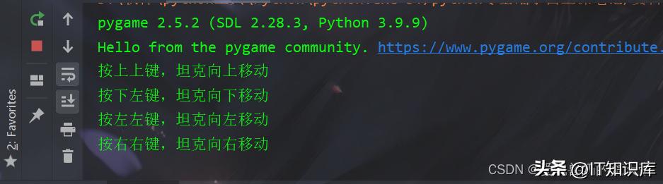 pygame坦克大战游戏开发_经典坦克大战手机版下载_坦克碰撞检测代码实现