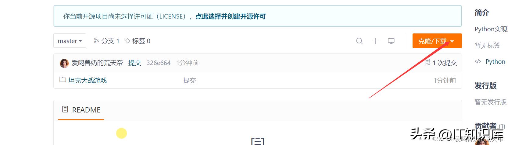 经典坦克大战手机版下载_pygame坦克大战游戏开发_坦克碰撞检测代码实现