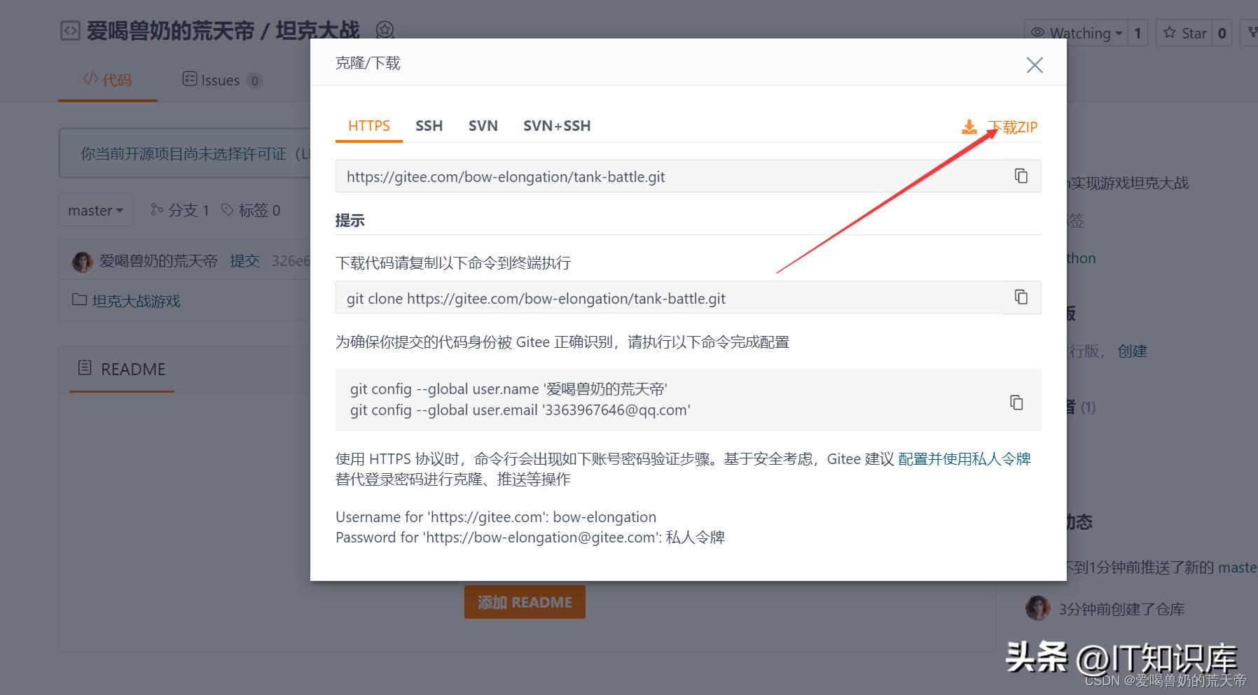 坦克碰撞检测代码实现_经典坦克大战手机版下载_pygame坦克大战游戏开发