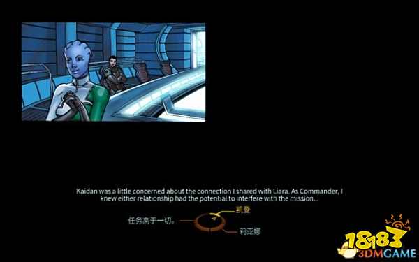 质量效应2支线任务完美结局攻略_质量效应2传奇版图文全攻略_质量效应渗透者 攻略