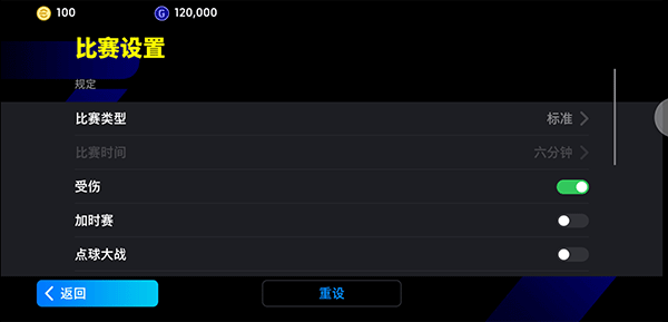 实况足球2025全新引擎调整_pes2025大师联赛修改_实况足球2025手游试玩版