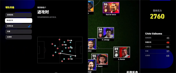 实况足球2025全新引擎调整_实况足球2025手游试玩版_pes2025大师联赛修改