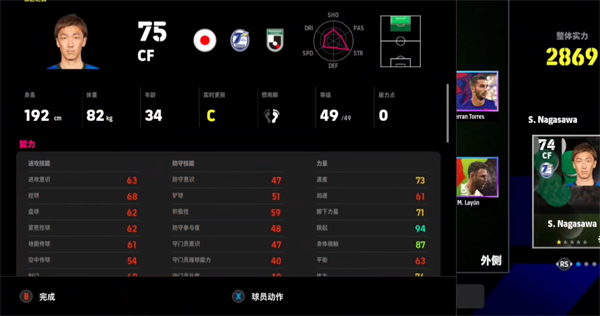 实况足球2025全新引擎调整_实况足球2025手游试玩版_pes2025大师联赛修改