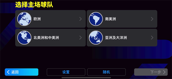 pes2025大师联赛修改_实况足球2025手游试玩版_实况足球2025全新引擎调整