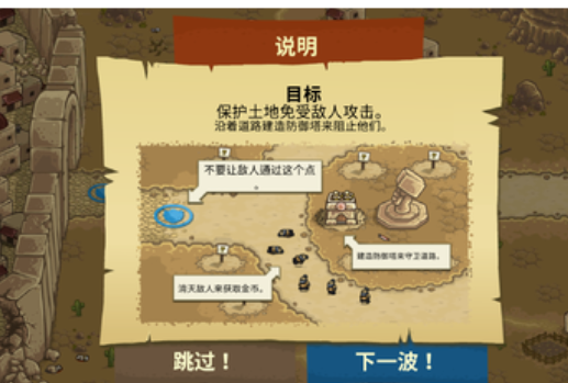 王国保卫战前线内购_王国保卫战前线破解版 新增地图敌人 防御塔英雄选择