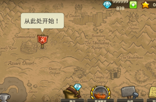 王国保卫战前线破解版 新增地图敌人 防御塔英雄选择_王国保卫战前线内购