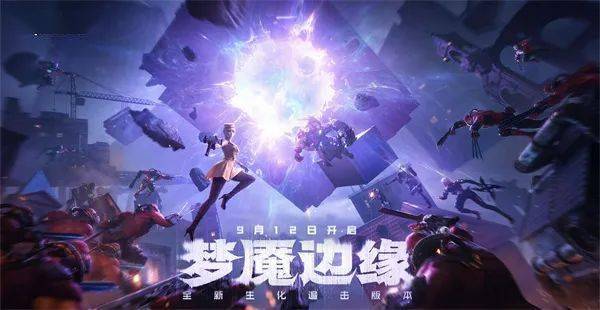 梦魇边缘体验热血逃亡 全新版本不容错过！
