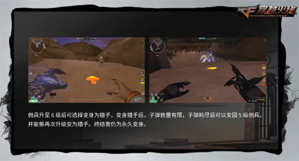 穿越火线超级佣兵_穿越火线梦魇边缘 新版本 新地图_穿越火线幽梦迷城 新地图 新玩法