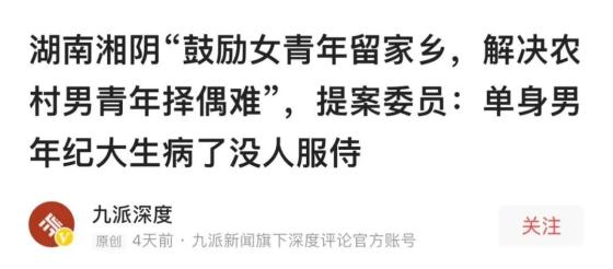 农村大龄男被窝工程_湘阴县重视农村大龄青年择偶难建议_农村女青年