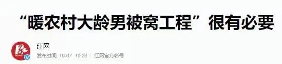 湘阴县重视农村大龄青年择偶难建议_农村大龄男被窝工程_农村女青年