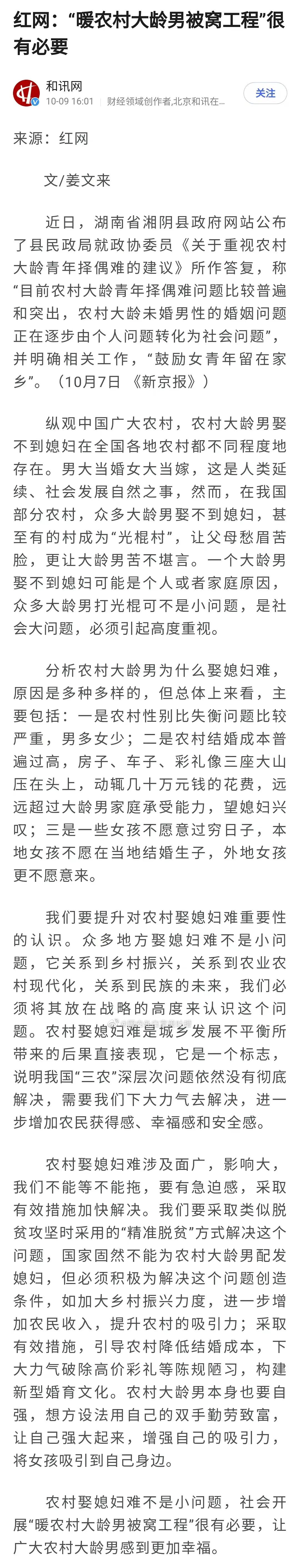 湘阴县重视农村大龄青年择偶难建议_农村女青年_农村大龄男被窝工程