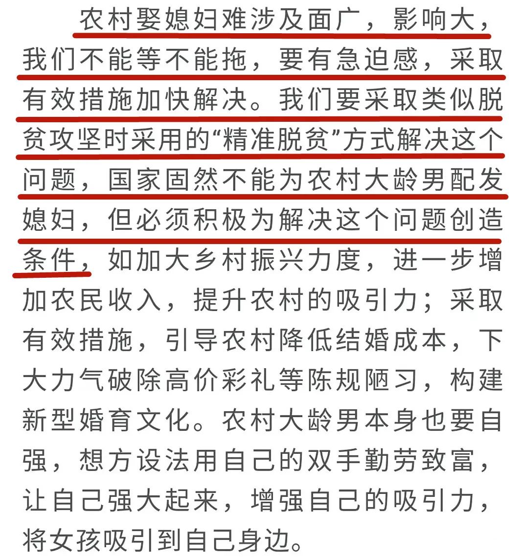 湘阴县重视农村大龄青年择偶难建议_农村大龄男被窝工程_农村女青年