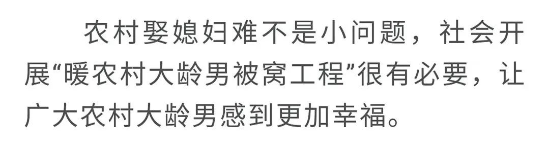 湘阴县重视农村大龄青年择偶难建议_农村大龄男被窝工程_农村女青年