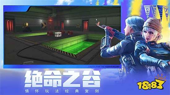 穿越火线枪战王者体验服破解版