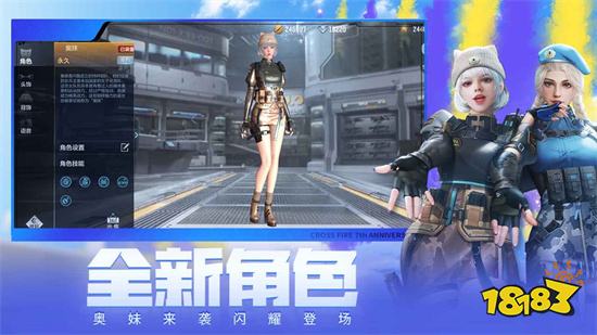 穿越火线枪战王者体验服破解版