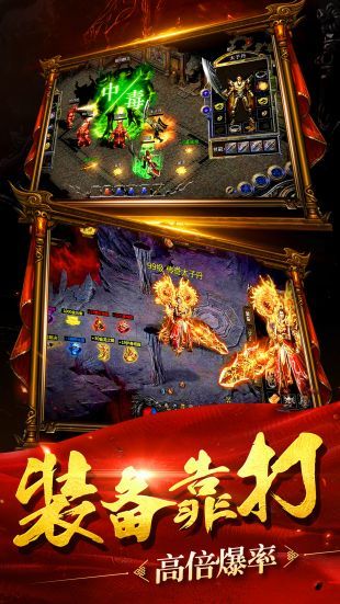 天道传奇180火龙大极品好玩吗 天道传奇180火龙大极品玩法简介