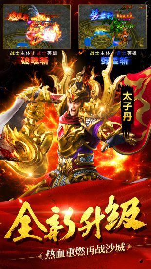 天道传奇180火龙大极品好玩吗 天道传奇180火龙大极品玩法简介