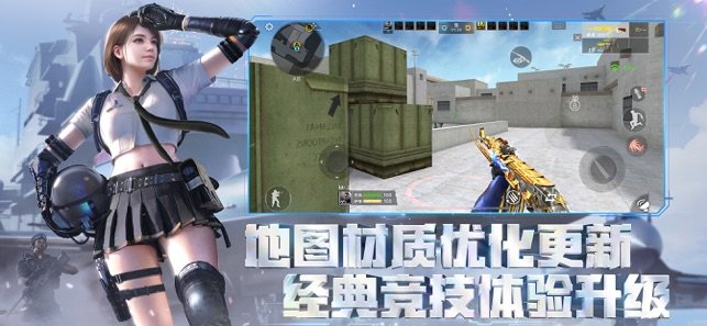 穿越火线:枪战王者