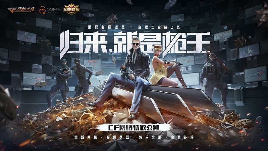 灵狐姐直播再来袭 盛夏畅享特权网吧福利