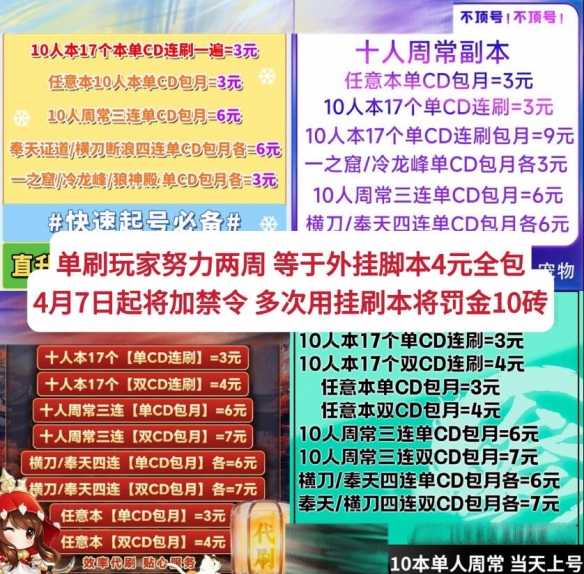 剑网3 pvp外挂_剑网3官方回应副本掉落问题_剑网3太极秘录资料片经济体系改革
