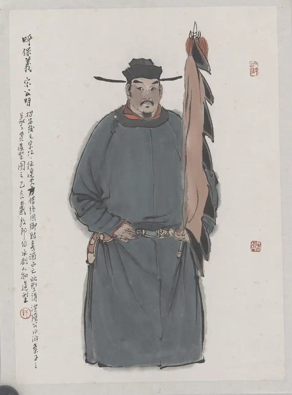 水浒传q版简笔画人物图片_戴敦邦水浒人物画稿捐赠上海交大_1998版水浒传戴敦邦原画展