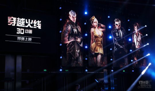 CF火线盛典暨九周年庆_cf穿越火线大电影_CFIP战略计划