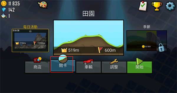 登山赛车国际服2025最新版(Hill Climb Racing)
