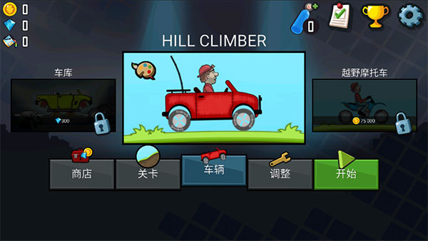 Hill Climb Racing国际服最新版_山脊赛车下载_登山赛车国际服2025下载