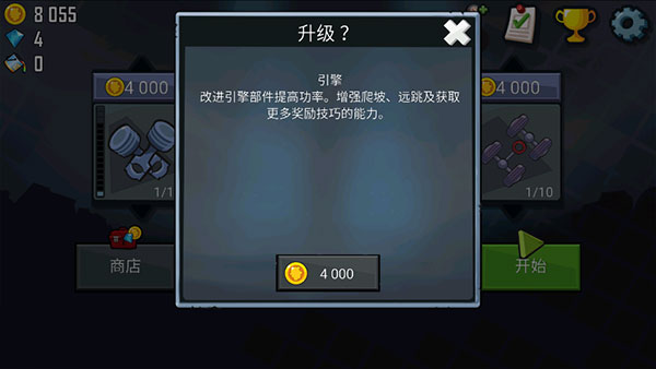 山脊赛车下载_登山赛车国际服2025下载_Hill Climb Racing国际服最新版