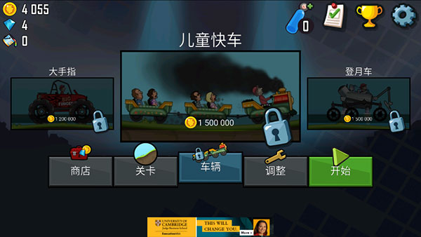 Hill Climb Racing国际服最新版_登山赛车国际服2025下载_山脊赛车下载