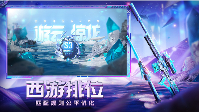 穿越火线枪战王者