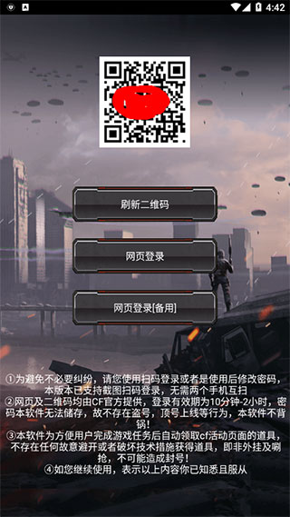 cf一键领取助手手机版最新版