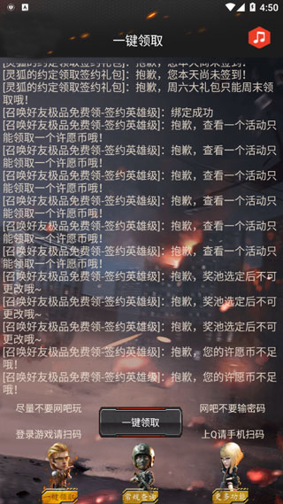 CF装备助手2_cf一键领取助手手机版_手机穿越火线吧