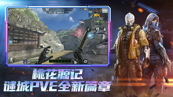 cf穿越火线手游 v1.0.230.530 安卓版
