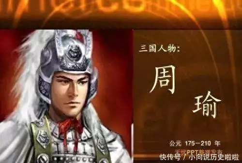 赤壁之战苦肉计连环计真实情况_赤壁之战火攻计谋历史考证_赤壁之战电影下