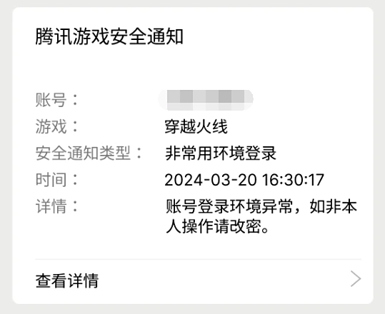 异常弹窗
